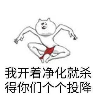 王者荣耀表情包 敢惹我大乔就送你回家