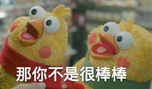 鹦鹉兄弟良心表情包 你的良心不会痛吗