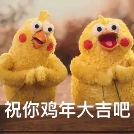 脆皮鸡表情包 黄金脆皮鸡