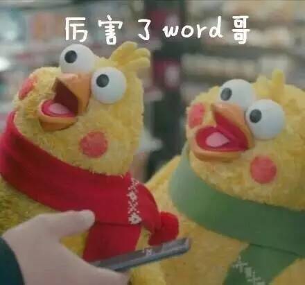 docomo鹦鹉兄弟表情包