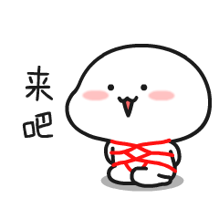 乖巧宝宝表情包 送你一朵小花