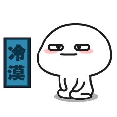 乖巧宝宝表情包 送你一朵小花