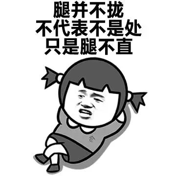 有意思一点的表情包