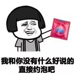 适合女生用的表情包 不忍直视