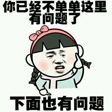 有意思一点的表情包