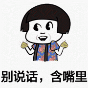 有意思一点的表情包