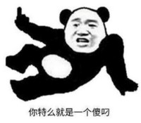 熊猫头开战表情包