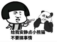 熊猫头开战表情包