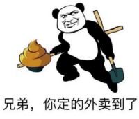 熊猫头开战表情包