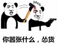 熊猫头开战表情包