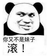 熊猫头开战表情包