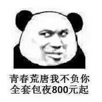 熊猫头开战表情包