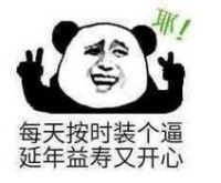 熊猫头开战表情包