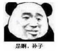 熊猫头开战表情包