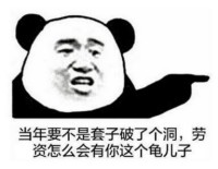 熊猫头开战表情包