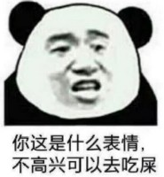 熊猫头开战表情包