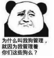 熊猫头开战表情包