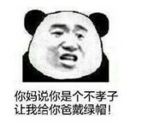 熊猫头开战表情包