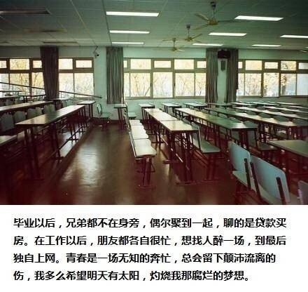 毕业季致青春带字离别图片2017