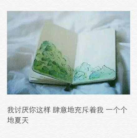 2017最新唯美伤感文字图片大全 风都无法将你圈养