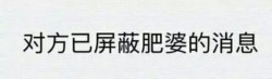 十八禁的事表情包 送你上天