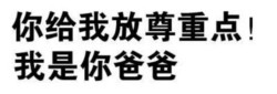 十八禁的事表情包 送你上天