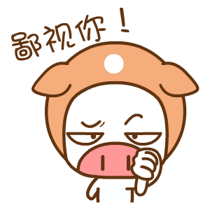 悠闲帽帽猪微信表情包合集