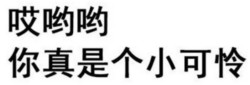 十八禁的事表情包 送你上天