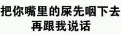 十八禁的事表情包 送你上天