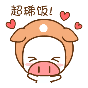 悠闲帽帽猪微信表情包合集