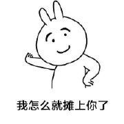 摸不着头脑表情包