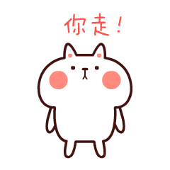 白胖胖可爱表情包