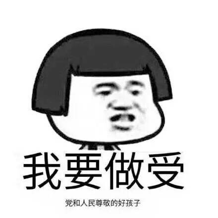 老司机表情包 呜呜呜,小火车开车了