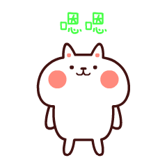 白胖胖可爱表情包