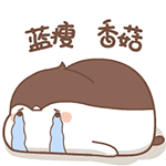 小咕叽日常微信表情第二弹