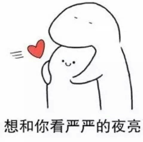 带乡音的想你表情包
