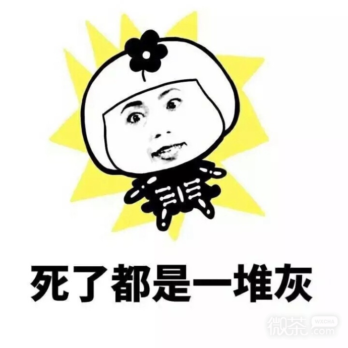 暴走蘑菇头带字表情包