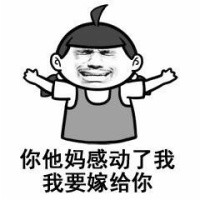 暴漫撕逼斗图表情包