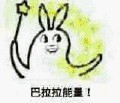 暴漫撕逼斗图表情包