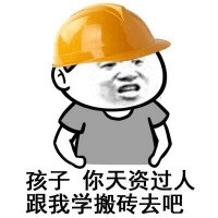 暴漫撕逼斗图表情包