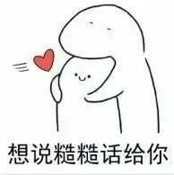 带乡音的想你表情包