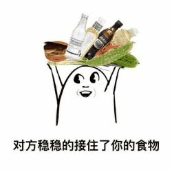 对方不想和你说话表情包