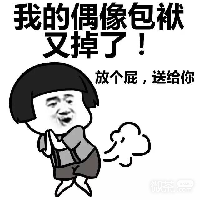 暴走蘑菇头带字表情包