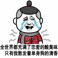 暴漫撕逼斗图表情包