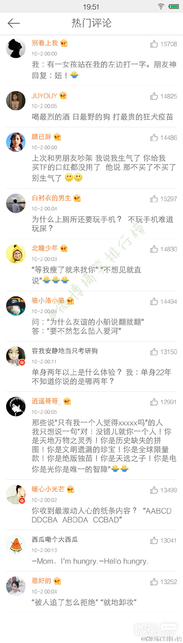 那些年，那些神回复？