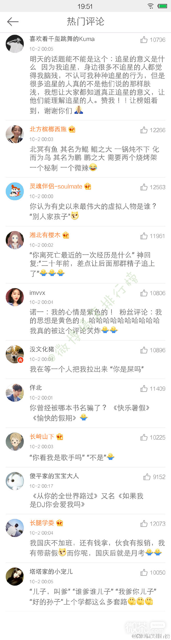 那些年，那些神回复？