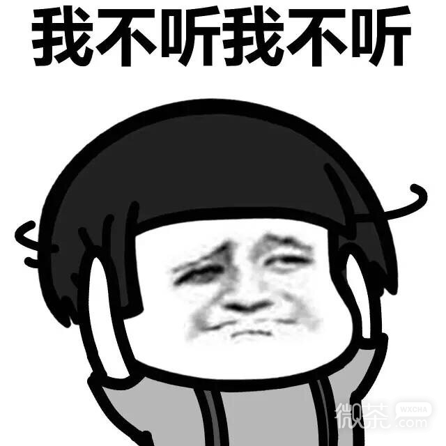暴走蘑菇头带字表情包
