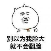 举高高表情包 要亲亲要抱抱要举高高