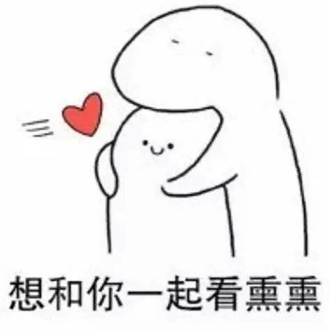 带乡音的想你表情包