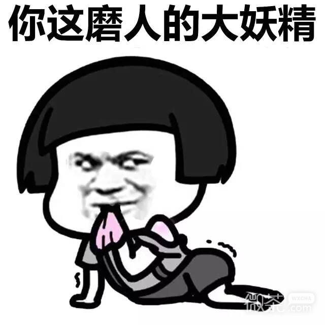 暴走蘑菇头带字表情包